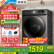 美的（Midea）滾筒洗衣機全自動國家補貼 12公斤大容量 直驅(qū)變頻節(jié)能 除菌凈螨 頑漬超精洗 15分鐘快洗 以舊換新 【12kg單洗V930DE】頑漬超凈洗+直驅(qū)變頻