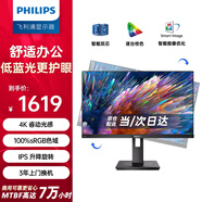 飛利浦（PHILIPS）27英寸 4K顯示器 IPS 100%sRGB TUV濾藍(lán)光護(hù)眼 升降旋轉(zhuǎn) 智能雙芯 辦公設(shè)計(jì)電腦顯示屏 278B1N