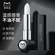麥芙迪唇膏男士溫感變色口紅潤唇膏滋潤保濕嘴唇防干 干裂去死皮保濕 溫感唇膏【2支】