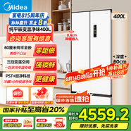 美的（Midea）421法式多門超薄純平全嵌除菌凈味一級(jí)能效風(fēng)冷無霜變頻家用大容量電冰箱 MR-421WUFPZE極地白 法式多門