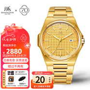 上海（SHANGHAI）手表七夕禮物 男士自動(dòng)機(jī)械表 國(guó)民 24K足金真鉆夜光S8004 全金