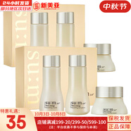 蘇秘37°（Su:m37°）精華奇跡護理魔法精華鎏金羅馬修復精華自然發(fā)酵孕婦女節日禮物 蘇秘時(shí)光水乳霜中樣3件套*2盒