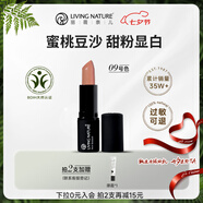 Living Nature（livingnature）麗薇奈兒新西蘭準孕婦哺乳期口紅天然有機保濕滋潤唇炎專(zhuān)用 09#[蜜桃粉]