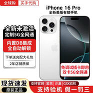 Apple【美版機(jī)白條免息】蘋(píng)果16Pro iPhone16ProMax全新未激活5G手機(jī) iPhone16Pro白色鈦金屬6.3英寸 256GB 套餐四【內(nèi)置開(kāi)卡槽-原裝頭線】