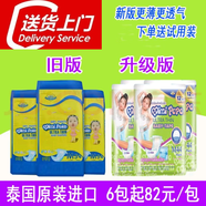 mimipapa泰國進(jìn)口新生嬰兒專(zhuān)用NB紙尿褲尿不濕超薄透氣mimipoko夏季紙尿片 新版紙尿褲M(mǎn)碼44片12-17斤