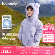 巴拉巴拉童裝兒童羽絨服男童女童冬連帽外套加厚寶寶三防萌趣造型 粉紫70011 白鴨絨 90cm