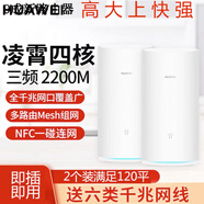 華為（HUAWEI）榮耀WS5200千兆路由 網(wǎng)線盲插功能 不再糾結(jié)WAN/LAN 雙核驅(qū)動高速穩(wěn)定 大戶型穿墻 華為A2 WS5800三頻2200M