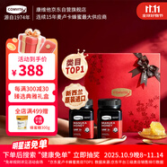 康維他（Comvita）麥盧卡蜂蜜禮盒裝UMF5+ 500g*2瓶滋補(bǔ)營(yíng)養(yǎng)品 送父母長(zhǎng)輩節(jié)日禮物