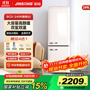 金松（JINSONG） 249升 雙門冷藏冷凍冰箱 家用電冰箱 復(fù)古冰箱 BCD-249R 慕斯白