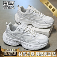 森馬（Senma）男鞋2025新款春秋款網(wǎng)面跑步運動休閑男士厚底增高舒適百搭老爹鞋 白色[升級款] 35 標準運動碼/現(xiàn)貨秒發(fā)