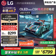 LGC5系列 48英寸OLED高刷游戲電視 4K超薄全面屏144Hz電競(jìng)電視 48C4升級(jí)款 國(guó)家補(bǔ)貼 OLED48C5XCA