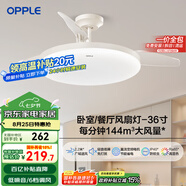 歐普（OPPLE）風(fēng)扇燈吊扇燈24瓦LED照明低噪音餐廳臥室吊燈燈具包安裝 冰風(fēng)白
