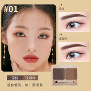 法黎國(guó)際 FRENDELE兒童眉粉女防水防汗不掉色自然持久網(wǎng)紅眉筆初學(xué)者雙效眉粉 01深棕色淺咖啡
