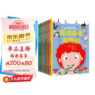 科學(xué)真好玩套裝（全8冊(cè)）少兒百科全書，小學(xué)生課外讀物科普?qǐng)D書 [3-6歲]  