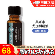 美樂(lè)家茶樹(shù)精油15ml單方精油T36-C5大茶樹(shù)植物精油肌膚按摩環(huán)保超市 尤加利精油 15ml 1瓶