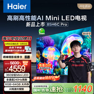 海爾（Haier）85H6C Pro 85英寸240Hz高刷360分區(qū)背光MiniLED智能4K超高清6+64G護(hù)眼游戲電視以舊換新一級(jí)能效