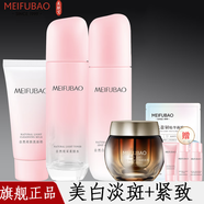 美膚寶護膚品套裝美白淡斑補水清爽保濕提亮膚色去黃緊致毛孔化妝品女正 四件套（潔面+水+乳+面霜）