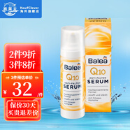 芭樂(lè )雅（Balea）德國芭樂(lè )雅VC面部精華液女護膚修復化妝品玻尿酸原液安瓶淡化細紋 Q10提拉緊致精華素30ml