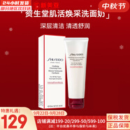 資生堂洗面奶紅腰子清爽水潤保濕潔面乳紅妍肌活凈顏時光琉璃男女潔面膏 紅腰子洗面奶 125ml 無規(guī)格