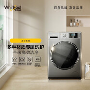 惠而浦（whirlpool）凈彩 10公斤滾筒洗衣機(jī)全自動帶烘干 洗烘一體  頑漬凈 防過敏 熱風(fēng)空氣洗 羽絨洗 家電補(bǔ)貼EWDC406120RS