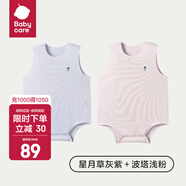 bc babycare寶寶背心爬服衣服夏季薄款優(yōu)可絲新生兒連體衣包屁衣三角爬服無(wú)袖 波塔淺粉+星月草灰紫 - 三角爬款 66cm