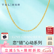 謝瑞麟（TSL） 謝瑞麟黃金項(xiàng)鏈O字鏈素鏈足金鎖骨鏈氣質(zhì)細(xì)金鏈YM039七夕禮物 約3.1克 工費(fèi)約650元