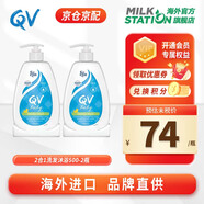 QV澳洲意高Ego小老虎面霜嬰兒保濕霜新生兒身體乳寶寶補水搽臉潤膚 嬰兒2合1沐浴洗發(fā)0-3歲 500ml 2瓶