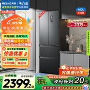 美菱（MeiLing）無憂嵌400升法式四開多門電冰箱小戶型家用底部散熱超薄嵌入式一級(jí)能效無霜灰BCD-400WP9CZX典雅灰