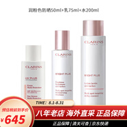 嬌韻詩(shī)（CLARINS）防曬霜隔離乳潤粉色 uv小白盾防曬遮瑕防曬美白護膚品套裝520禮物 防曬水乳美白套裝【滋潤型】