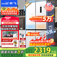 新飛（Frestec）467升超薄平嵌十字門(mén)移動(dòng)制冰艙支持?zhù)櫭芍锹?lián)碳晶除菌凈味冰箱 國家補貼BCD-467WKQ8CT