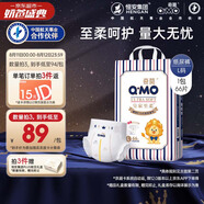 奇莫Q-MO皇家至柔紙尿褲L66片(9-14kg)尿不濕大號超薄透氣超能吸