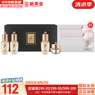 后（The history of Whoo）后天氣丹套裝花獻華泫水乳霜精華眼霜套盒皇后套裝女禮盒護膚品 后天率丹4中樣+水妍洗面奶30片