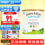 雅培（Abbott）美國(guó)Similac非轉(zhuǎn)基因Pure bliss/有機(jī)A2嬰幼兒牛奶粉 草飼配方1段700g