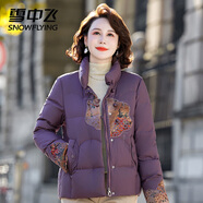雪中飛羽絨服女短款2025冬季寬松保暖立領(lǐng)90絨外套媽媽裝紫色5XL