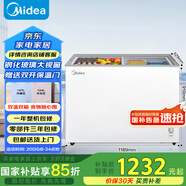 美的（Midea）271升雙溫雙箱展示柜家商兩用囤貨雪糕冰柜大容量冷藏冷凍冷柜雙門玻璃臥式保鮮冰箱BCD-271VMQ