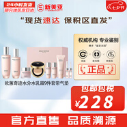 歐蕙套盒歐惠水乳霜套裝奇跡水分逆時(shí)空源深至臻修復(fù)男女護(hù)膚品禮盒膚 歐惠奇跡水分水乳霜9件套盒帶1氣墊