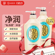 可悠然【丁禹兮同款】美肌香氛滋潤清爽持久留香沐浴露550ml雙支