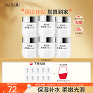 片仔癀皇后牌珍珠霜25g*6 補水保濕滋潤擦臉霜男女適用面霜教師節禮物