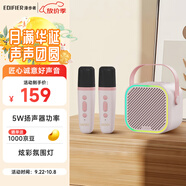 漫步者（EDIFIER）Q1【雙麥版】K歌音響 家庭KTV音箱 便攜K歌音箱 智能唱歌神器卡拉OK套裝 夢幻粉 禮物