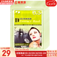LUSH面膜貼男女補水保濕提亮學生蘆薈黃瓜綠茶貼片面膜 鉆石貼片面膜 5片