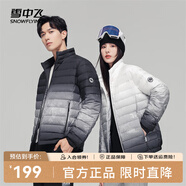 雪中飛【清倉(cāng)】秋冬新款時(shí)尚休閑百搭潮流情侶漸變色短款羽絨服 白色 165/84A