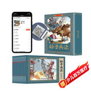 孫子兵法彩色連環(huán)畫（禮盒全套12冊(cè)）有聲伴讀全彩圖 珍藏版?zhèn)鹘y(tǒng)文化小人書經(jīng)典課外閱讀書