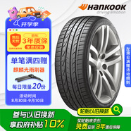 韓泰（Hankook）汽車輪胎 205/55R16 91W H452 適配朗逸/英朗/速騰/寶來