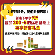 新生活化妝品雪非雪新顏清潔霜悅顏盈透清潔霜專(zhuān)柜正品護(hù)膚品官旗艦網(wǎng)