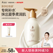 袋鼠媽媽準(zhǔn)孕婦身體乳保濕止癢四季專(zhuān)用潤(rùn)膚乳護(hù)膚品保濕乳180g