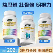WXYZ進口賴氨酸兒童青少年成長鈣片4-6-13歲學(xué)生11-17補鈣乳鈣生長素 【3瓶成長套裝】DHA+葉黃素+乳礦物鹽 14-18-25助長高增高碳酸鈣鐵鋅鎂生長素12