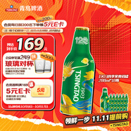 青島啤酒（TsingTao）經(jīng)典1903四季常青鋁瓶288ml*18瓶整箱裝 中秋禮品