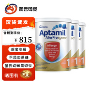新西蘭愛他美直郵/現(xiàn)貨愛他美AllerPro澳洲版深度水解奶粉含低乳糖 900g 深度水解1段 3罐 效期26年8月