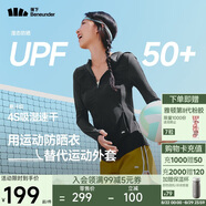 蕉下（beneunder）運(yùn)動(dòng)防曬衣女超輕薄DS836吸汗防曬服防紫外線顯瘦戶外漫暮黑M