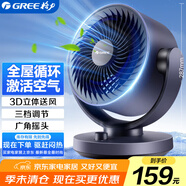 格力（GREE） 空氣循環(huán)扇臺式風(fēng)扇家用電風(fēng)扇上下左右搖頭小風(fēng)扇風(fēng)寶電扇渦輪換氣扇循環(huán)對流風(fēng)扇FXT-1505g3